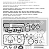 otoconta-motor-full-takim-keceli-skcsiz-partner-19d-xud-41204002